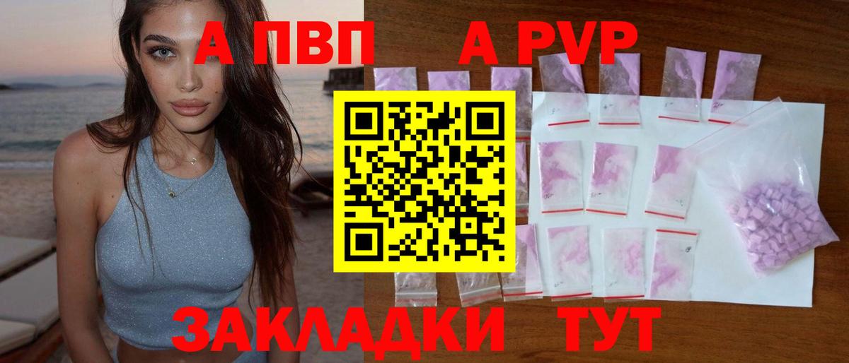 Alpha PVP СК КРИС Апшеронск