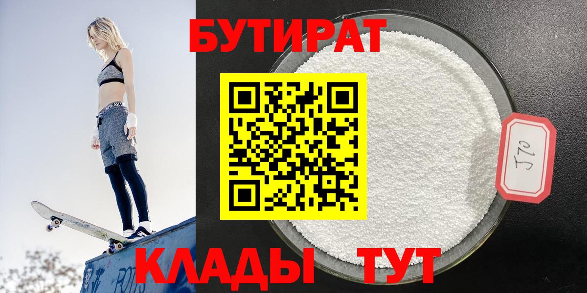Бутират оксибутират Апшеронск