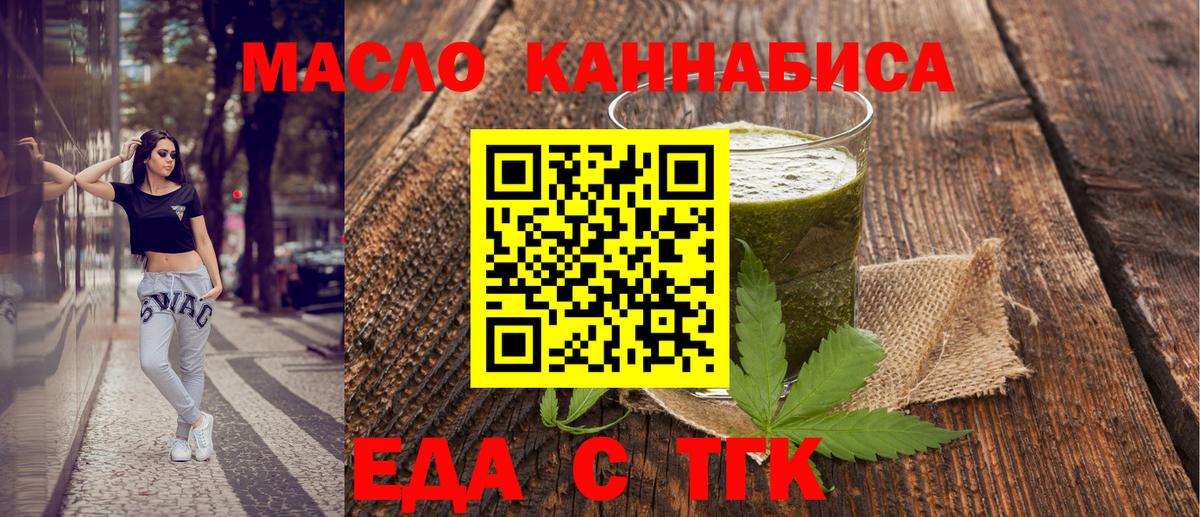 Cannafood конопля Апшеронск