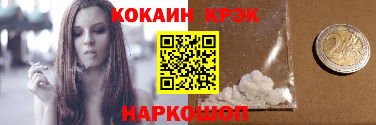 Кокаин  Кокаин Эквадор  Вход с VPN  цены наркотик  Апшеронск  Кокаин 98% 