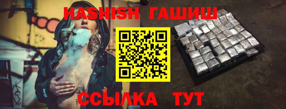 ГАШ гашик  Гашиш хэш  Апшеронск  Вход с VPN 