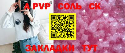 винт Апшеронск