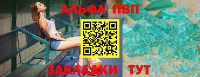 винт Апшеронск