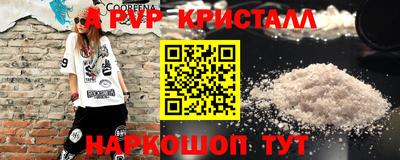 винт Апшеронск