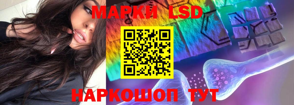 ЛСД экстази  Вход с VPN  Апшеронск  ЛСД экстази кислота 