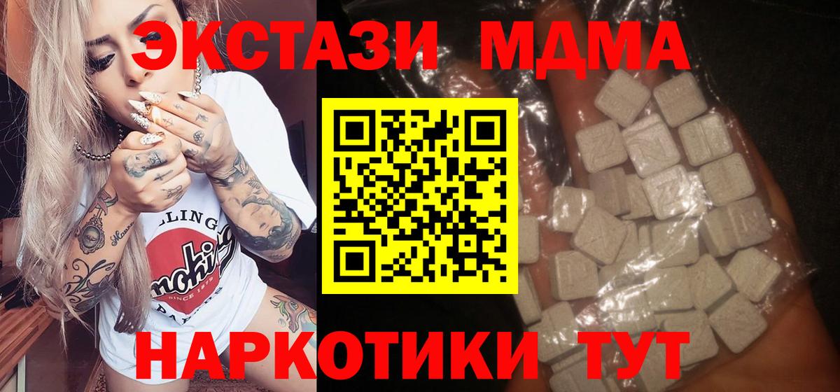 МДМА Molly  Вход с VPN  Апшеронск  MDMA VHQ 