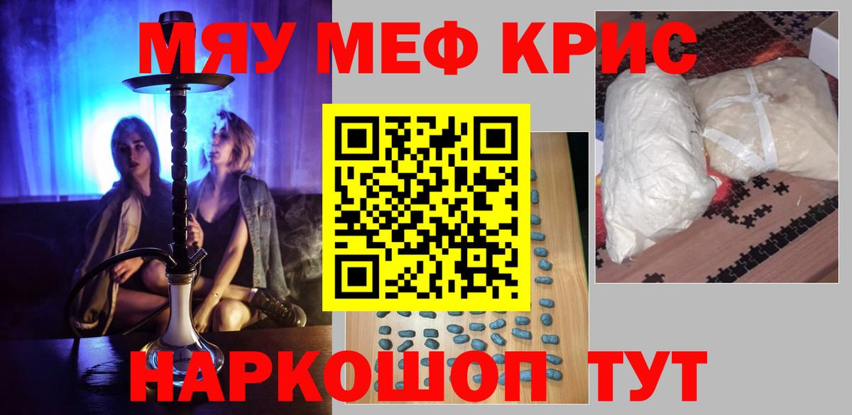 Апшеронск  Меф  Меф VHQ  Вход с VPN  Меф  Меф 4 MMC 