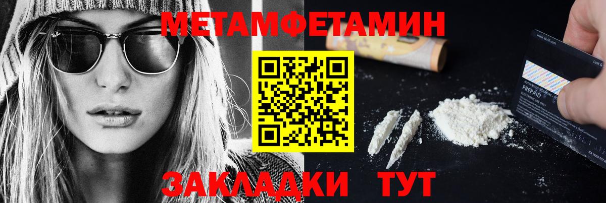 МЕТАМФЕТАМИН Methamphetamine Апшеронск