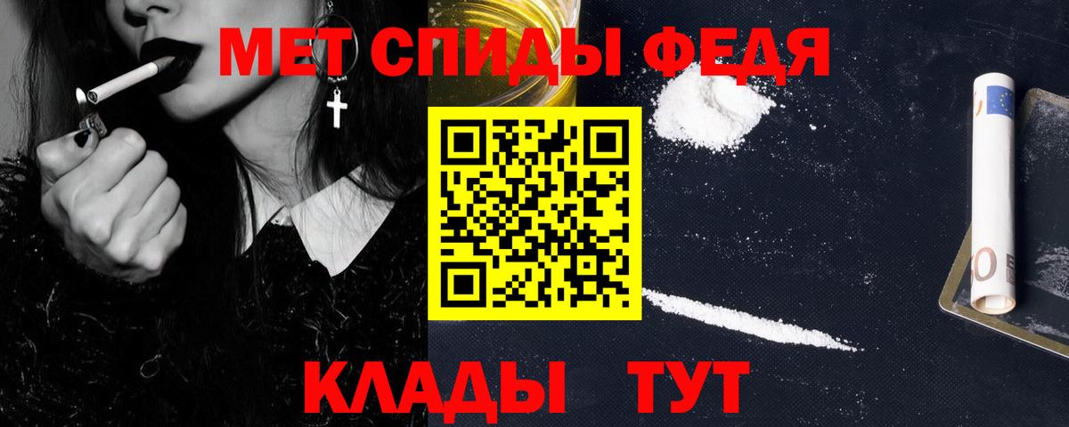 МЕТАМФЕТАМИН пудра  МЕТАМФЕТАМИН  Апшеронск  Вход с VPN 