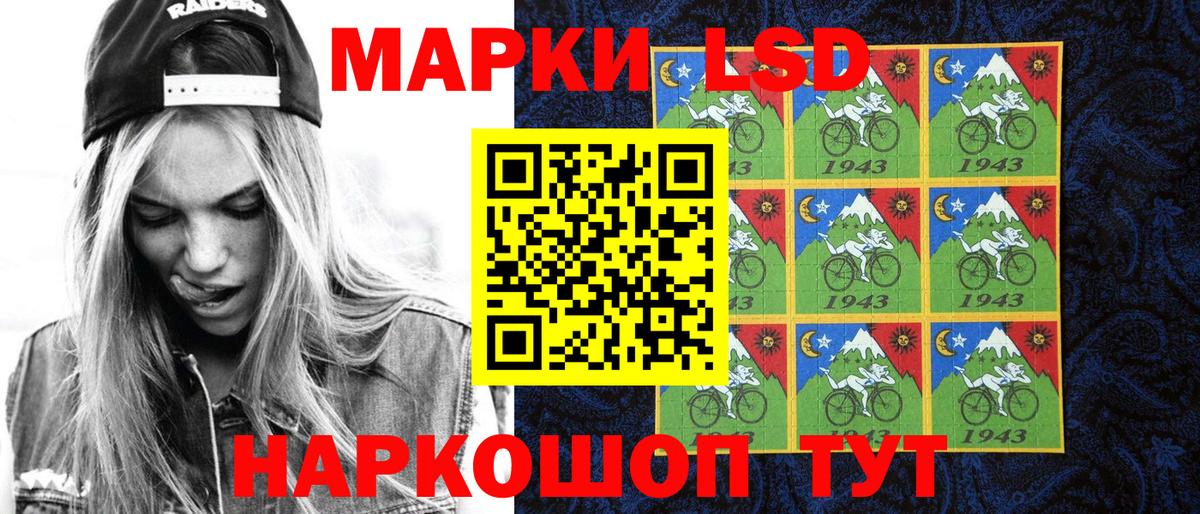 Наркотические марки 1,5мг Апшеронск