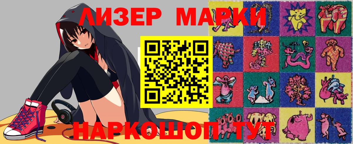 Апшеронск  Марки N-bome 1,8мг  Вход с VPN 