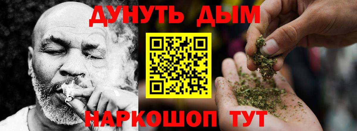 Бошки марихуана AK-47  Вход с VPN  Канабис тримм  Апшеронск 